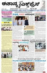 Eshanya Express