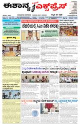 Eshanya Express