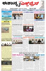 Eshanya Express