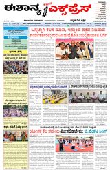 Eshanya Express