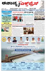 Eshanya Express