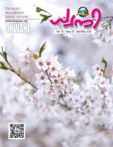 Dhwani Magazine