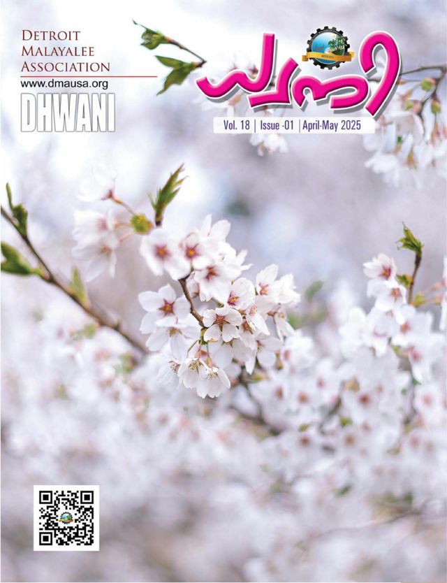 Dhwani Magazine