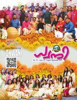Dhwani Magazine