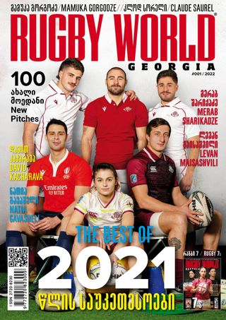 Rugby World Georgia  Cover - August 2022 Edition