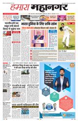 Hamara Mahanagar Pune