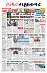 Hamara Mahanagar Pune