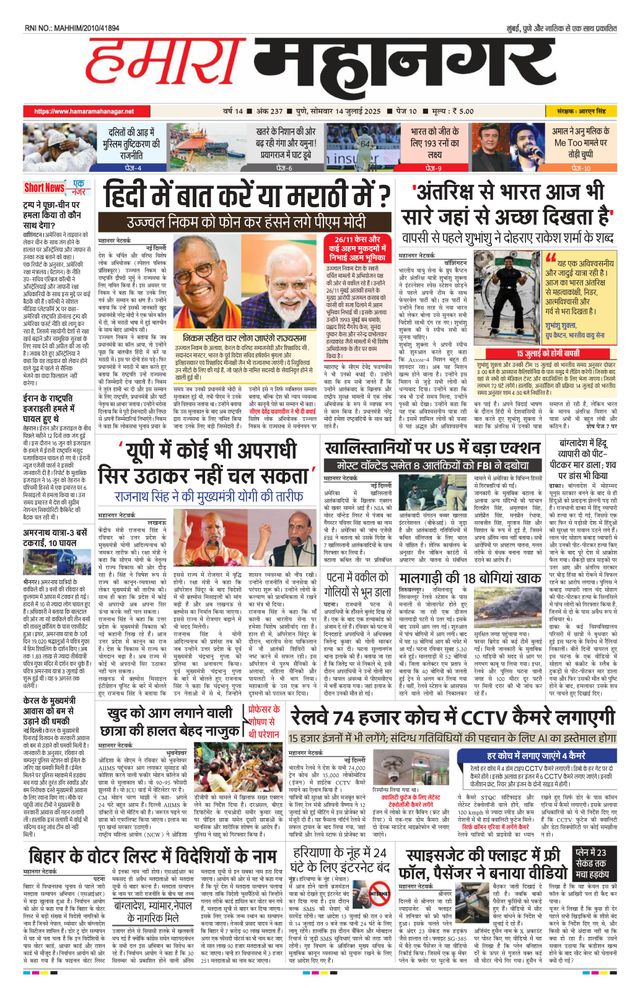 Hamara Mahanagar Pune