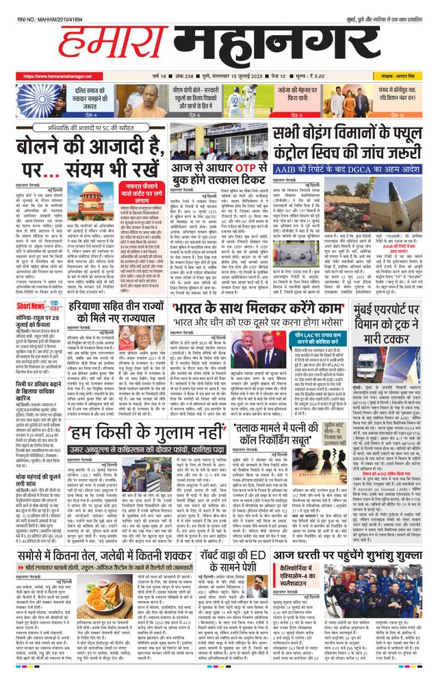Hamara Mahanagar Pune