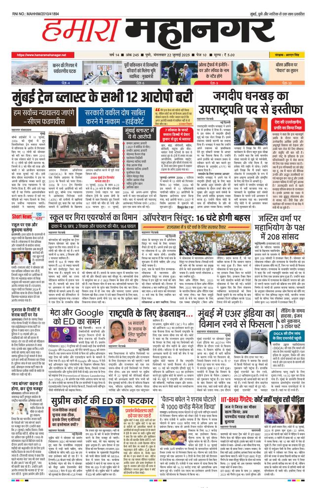 Hamara Mahanagar Pune