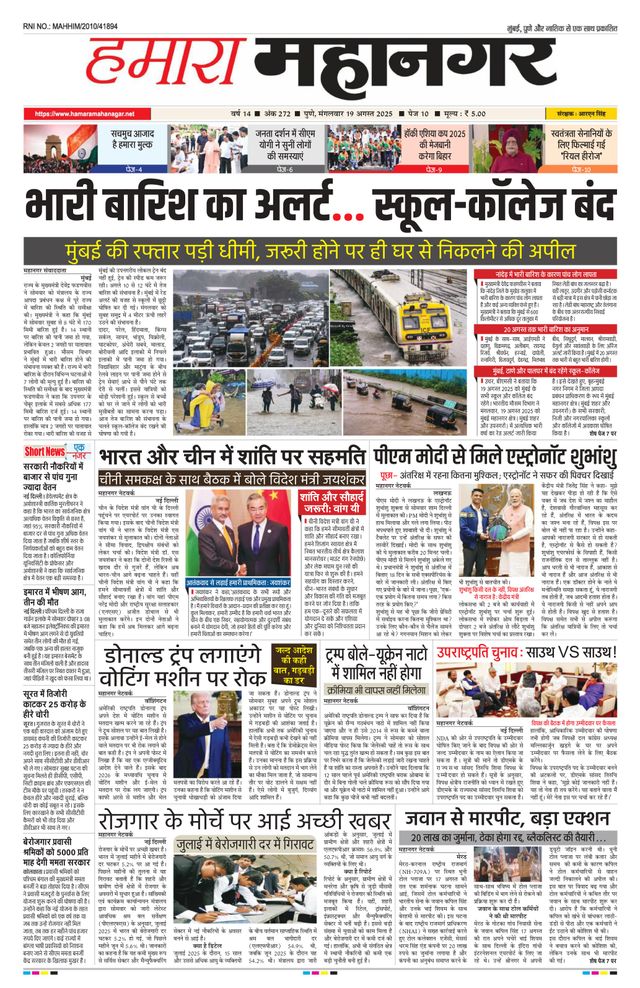 Hamara Mahanagar Pune