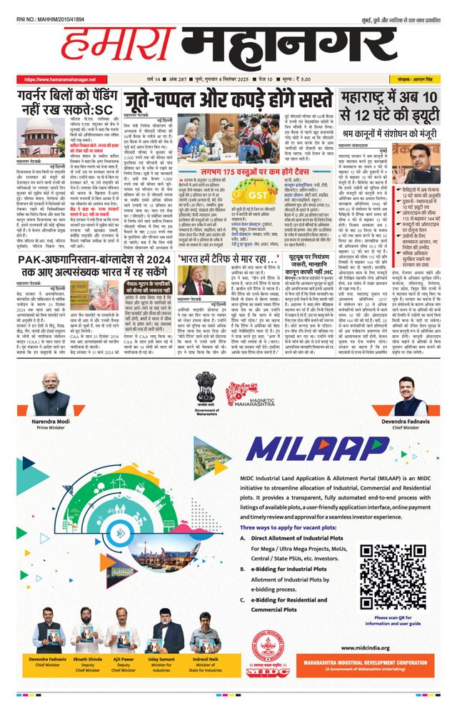 Hamara Mahanagar Pune