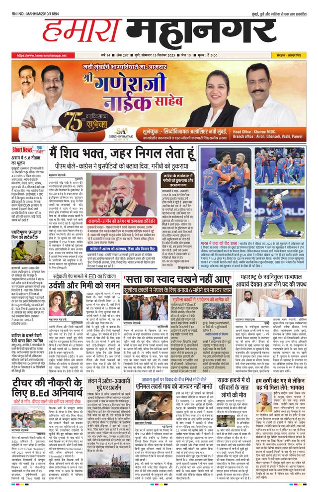 Hamara Mahanagar Pune