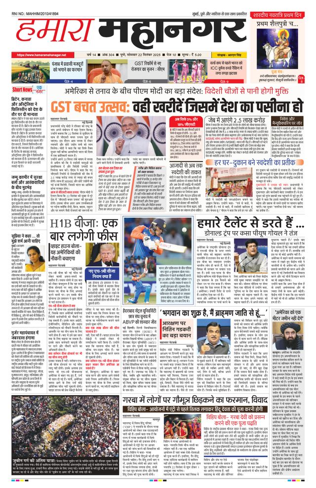 Hamara Mahanagar Pune