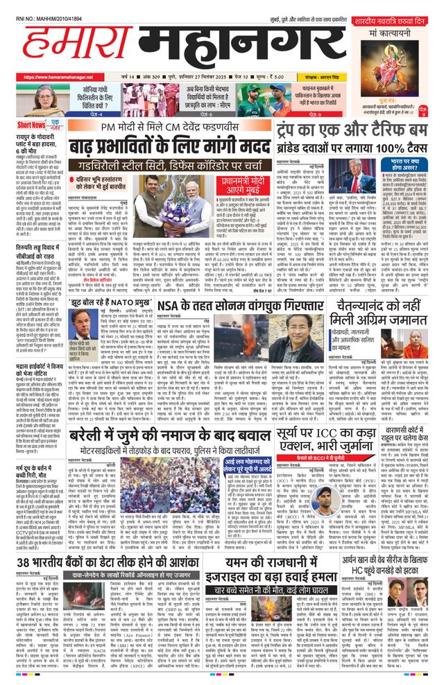 Hamara Mahanagar Pune