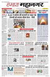 Hamara Mahanagar Pune