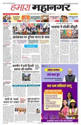 Hamara Mahanagar Pune