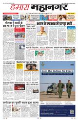 Hamara Mahanagar Pune