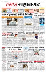 Hamara Mahanagar Pune