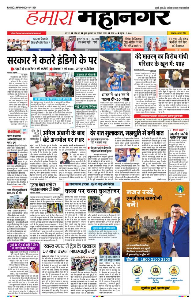 Hamara Mahanagar Pune