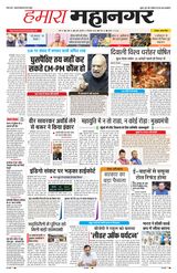 Hamara Mahanagar Pune