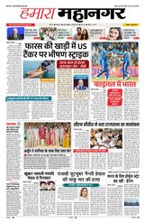 Hamara Mahanagar Pune