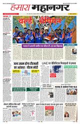 Hamara Mahanagar Pune