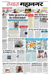 Hamara Mahanagar Pune