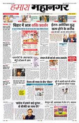 Hamara Mahanagar Pune