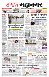 Hamara Mahanagar Nashik Hamara Mahanagar Nashik
