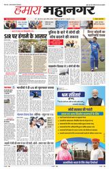 Hamara Mahanagar Nashik