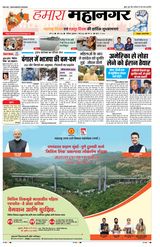 Hamara Mahanagar Nashik