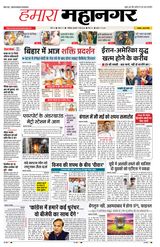 Hamara Mahanagar Nashik
