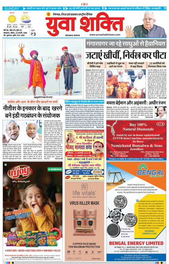 Yuva Shakti