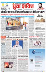 Yuva Shakti
