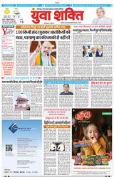 Yuva Shakti