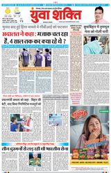Yuva Shakti