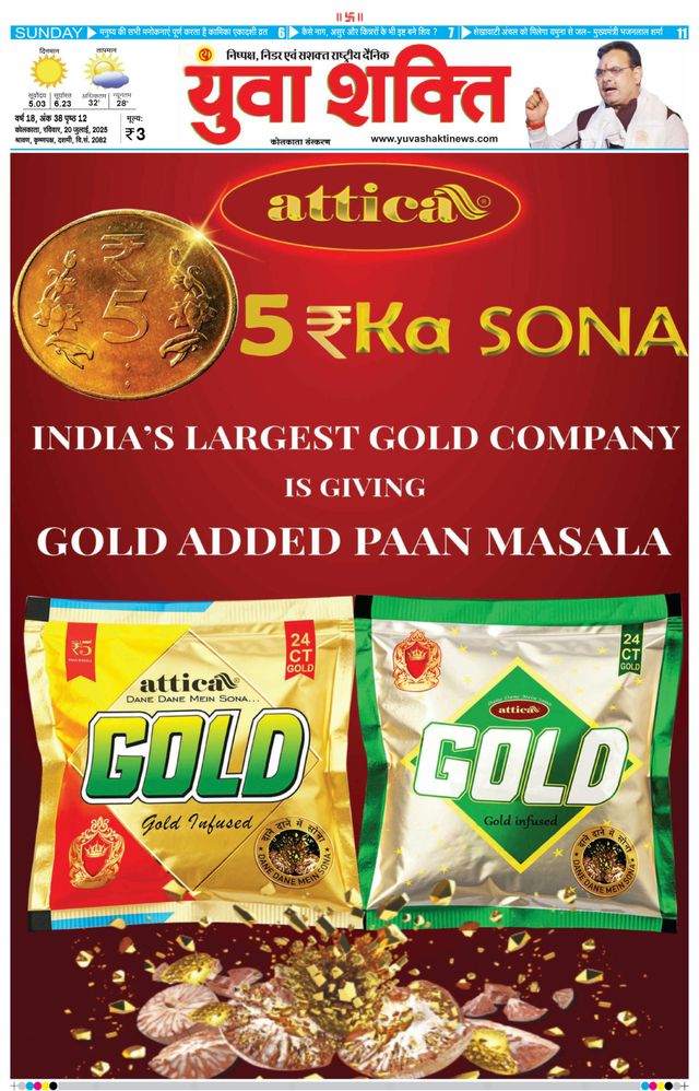 Go Unlimited with Magzter GOLD