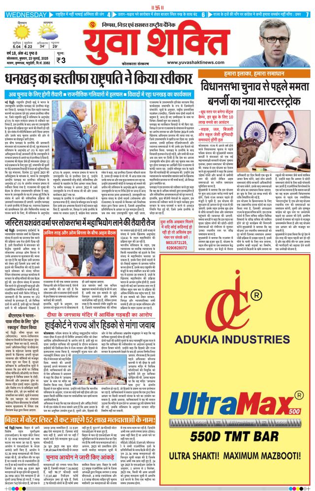 Go Unlimited with Magzter GOLD