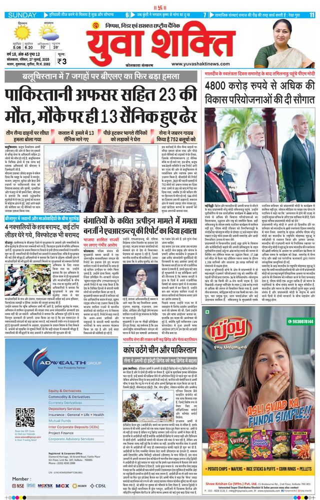 Go Unlimited with Magzter GOLD