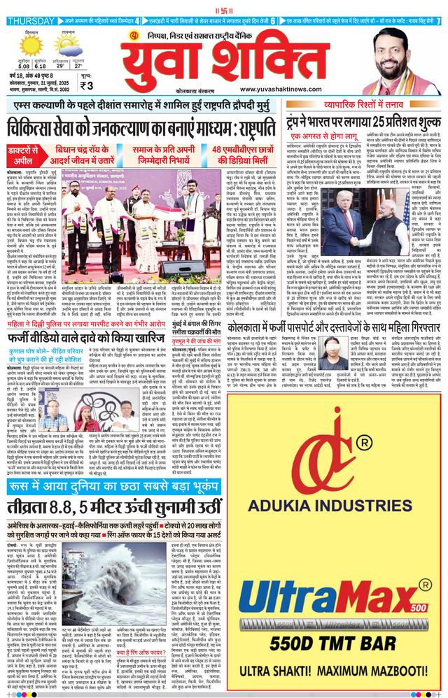 Go Unlimited with Magzter GOLD