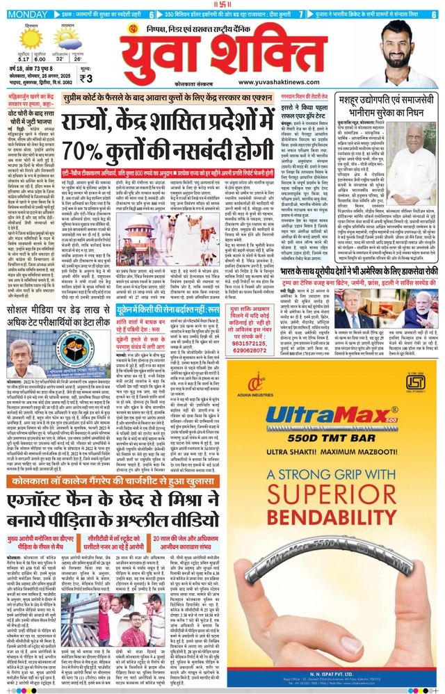 Yuva Shakti