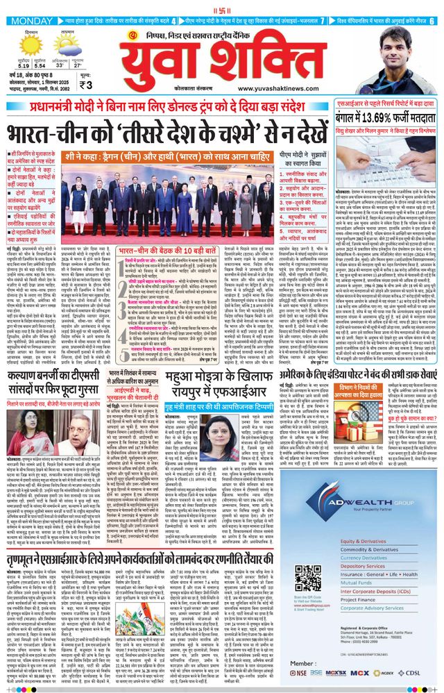 Yuva Shakti