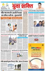 Yuva Shakti Yuva Shakti