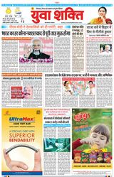 Yuva Shakti - November 02, 2025 November 02, 2025