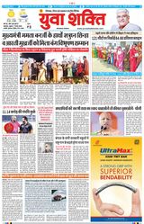 Yuva Shakti