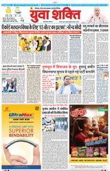 Yuva Shakti