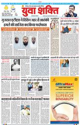 Yuva Shakti