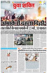 Yuva Shakti