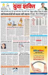 Yuva Shakti